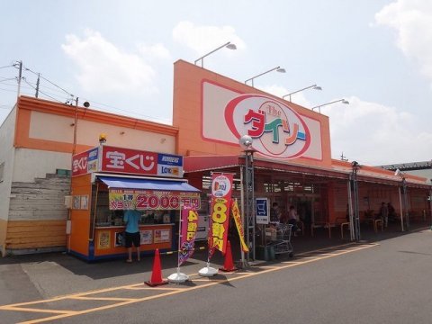 その他　ザ・ダイソー 小牧パワーズ店（その他）まで275m