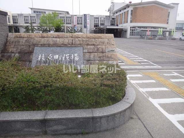 役所　扶桑町役場（役所）まで591m