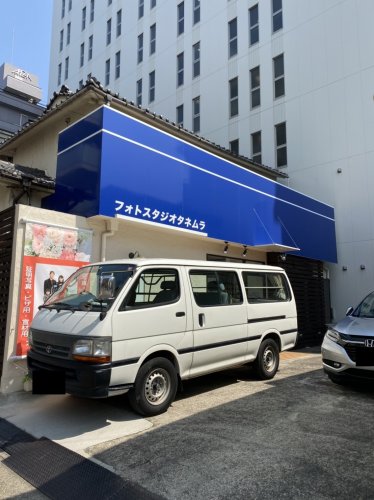 その他　フォトスタジオタネムラ（その他）まで171m