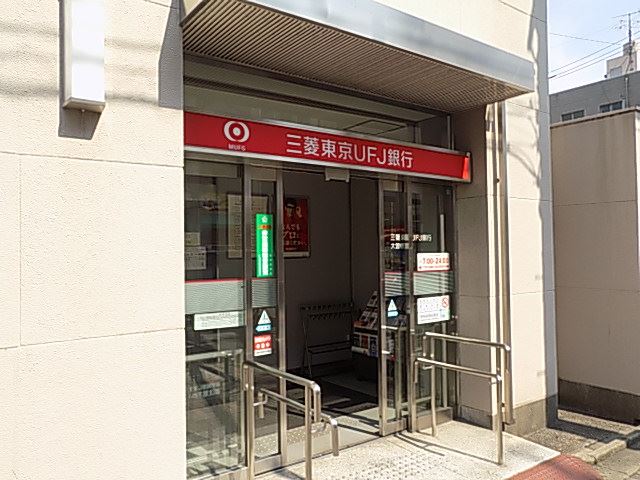 銀行　三菱東京ＵＦＪ銀行（銀行）まで520m