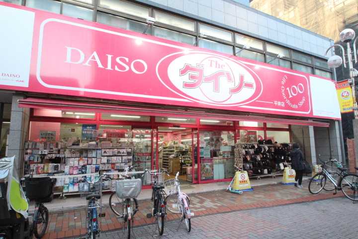 その他　ダイソー（その他）まで656m