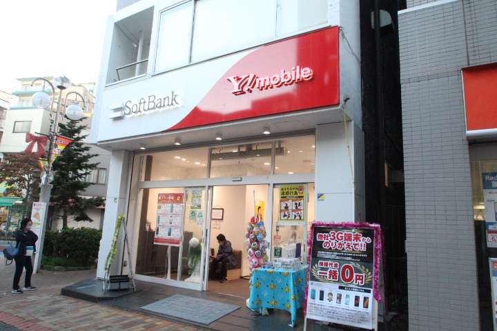 その他　ソフトバンク（その他）まで638m