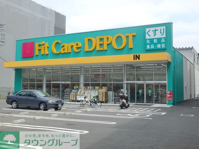 ドラックストア　Fit　Care　DEPOT市ノ坪店（ドラッグストア）まで430m