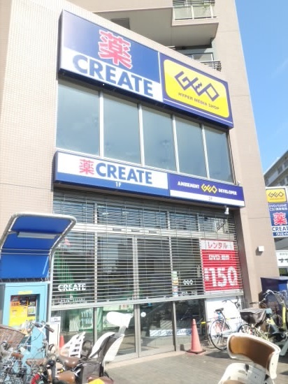 ドラックストア　クリエイトＳＤ 調布つつじケ丘駅前店（ドラッグストア）まで527m