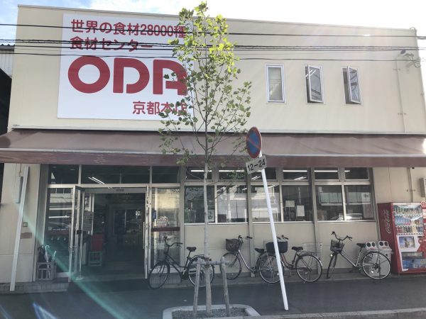 スーパー　食材センターODA京都本店（スーパー）まで600m