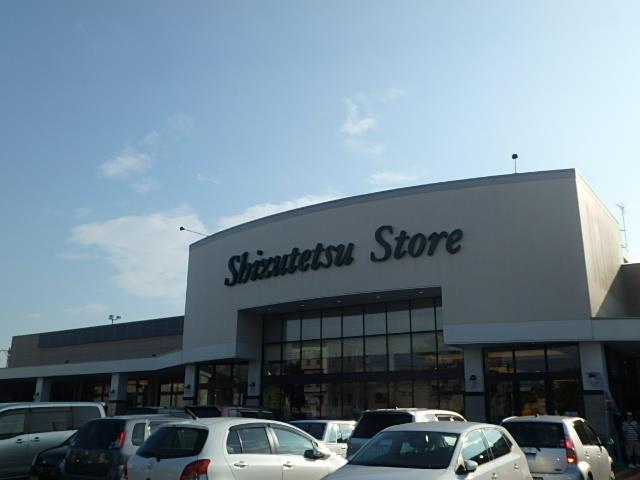 スーパー　しずてつストア田町店（スーパー）まで550m