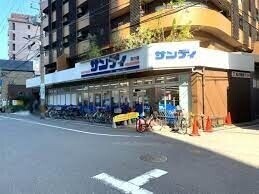 スーパー　サンディ天六店（スーパー）まで238m