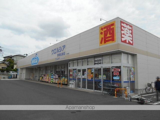 ドラックストア　ウェルシア市原能満店（ドラッグストア）まで400m