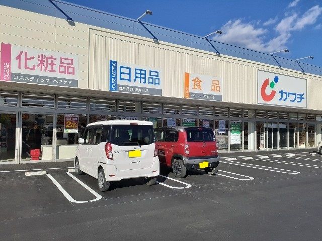 ドラックストア　カワチ薬品新町店（ドラッグストア）まで400m