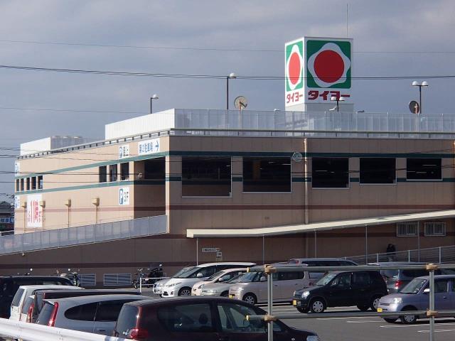 スーパー　タイヨー吉野店（スーパー）まで1030m