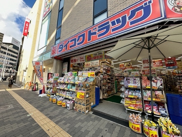 ドラックストア　ダイコクドラッグ十三筋店（ドラッグストア）まで208m