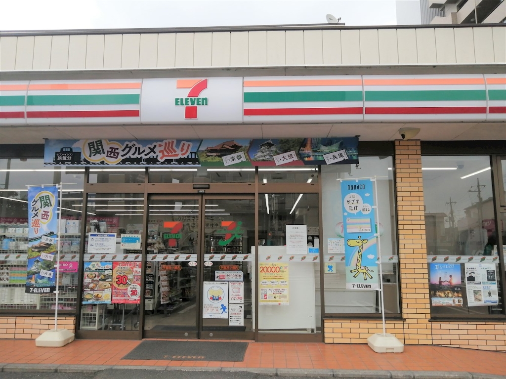 コンビニ　セブンイレブン 宇都宮小幡店（コンビニ）まで288m