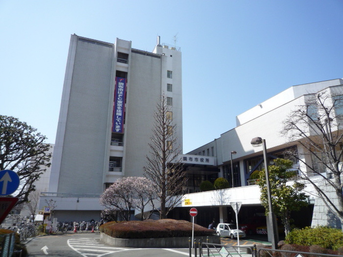 役所　調布市役所（役所）まで900m