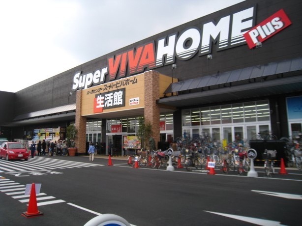 ホームセンター　ビバホーム深谷店（ホームセンター）まで1200m