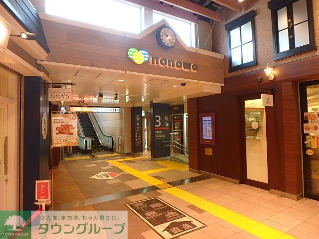 ショッピングセンター　nonowa西国分寺（ショッピングセンター）まで1870m
