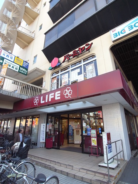 スーパー　ライフ 向ケ丘遊園店（スーパー）まで928m