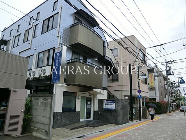 病院　村上内科クリニック（病院）まで126m