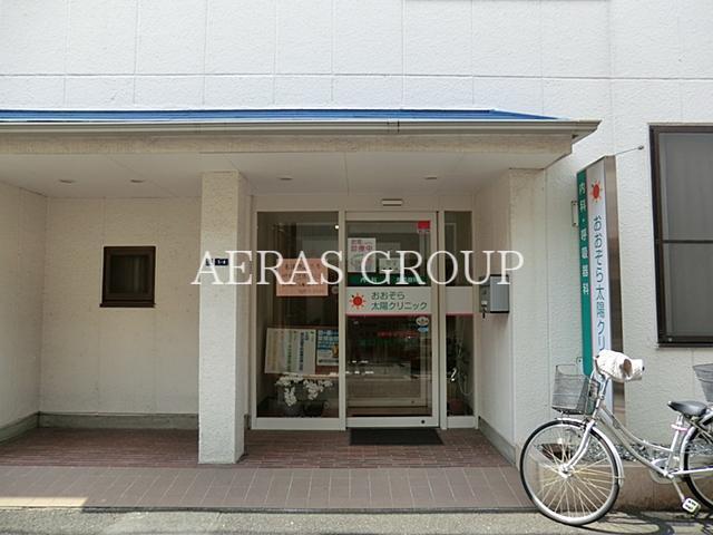 病院　おおぞら太陽クリニック（病院）まで201m