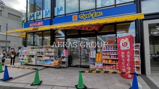 ドラックストア　薬 マツモトキヨシ 朝霞台駅南口店（ドラッグストア）まで505m