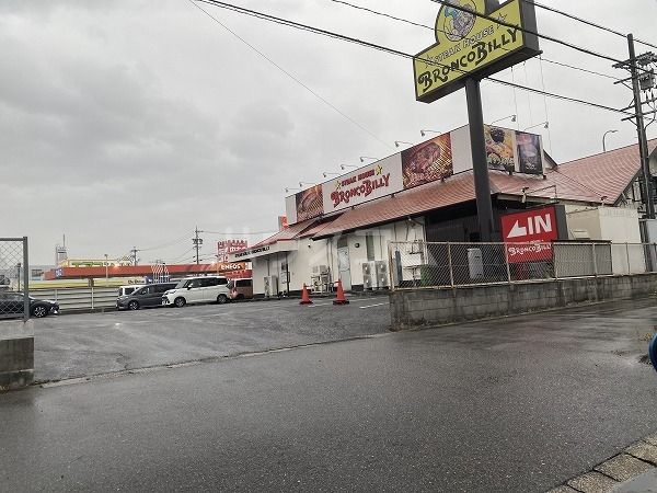 飲食店　ステーキハウスブロンコビリー　半田インター店（飲食店）まで1927m