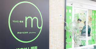 ドラックストア　マルゼン薬局 本店（ドラッグストア）まで702m