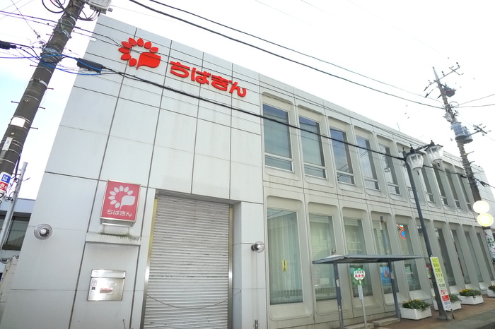 銀行　千葉銀行（銀行）まで650m