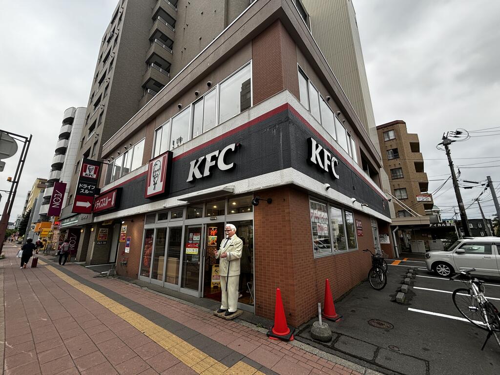 飲食店　ケンタッキーフライドチキン八軒店（飲食店）まで462m