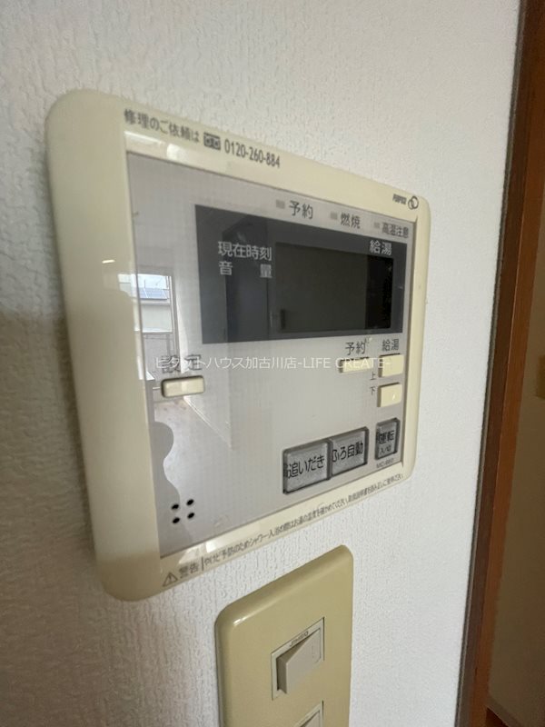 その他設備　写真は201号室