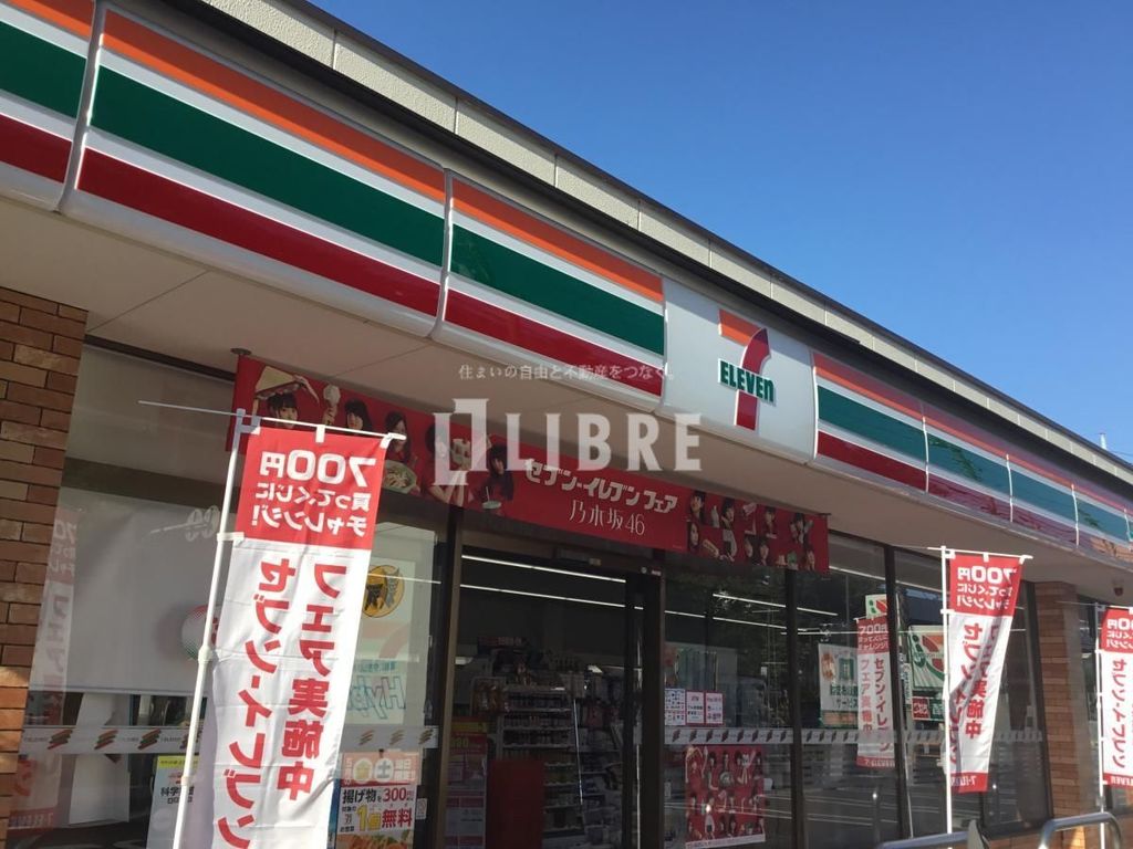 コンビニ　セブンイレブン東大和立野4丁目店（コンビニ）まで680m