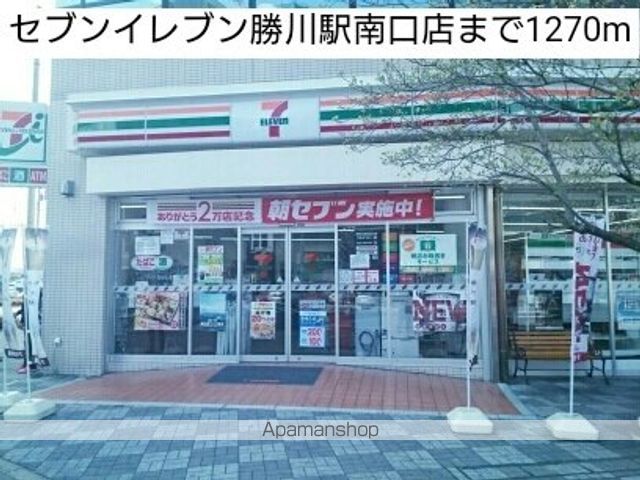 コンビニ　セブンイレブン勝川駅南口店（コンビニ）まで1270m