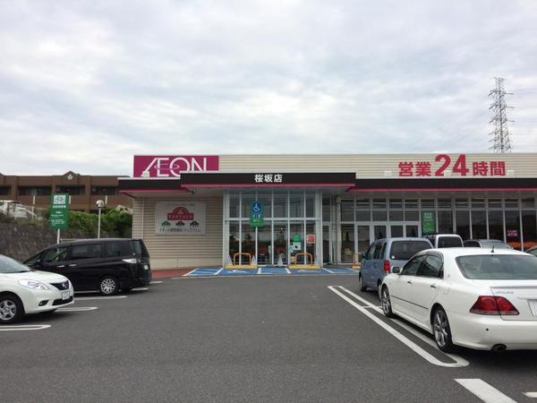 スーパー　マックスバリュくらし館猪野店（スーパー）まで582m