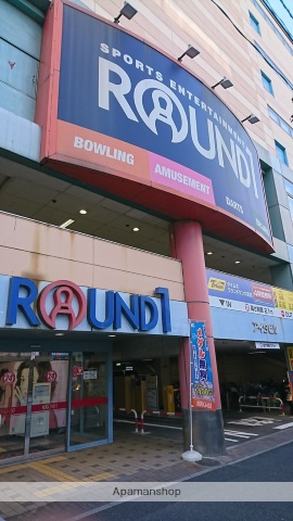 その他　ラウンドワン（その他）まで615m