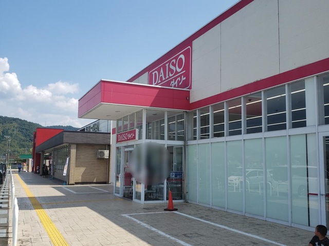 その他　ザ・ダイソー DAISO 西舞鶴モール店（その他）まで888m