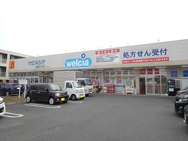 ドラックストア　ウエルシア船橋夏見１丁目店（ドラッグストア）まで1100m