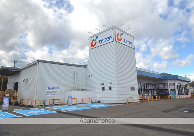 ドラックストア　カワチ（ドラッグストア）まで364m