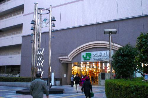 その他　大井町駅