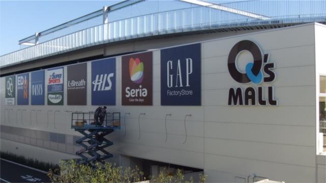 その他　もりのみやキューズモールＢＡＳＥ（その他）まで586m