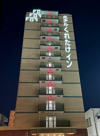 その他　くれたけイン・掛川（その他）まで272m