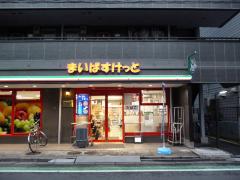 ショッピングセンター　まいばすけっと松島３丁目店（ショッピングセンター）まで128m