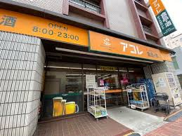 スーパー　ビッグ・エー江戸川松島店（スーパー）まで261m