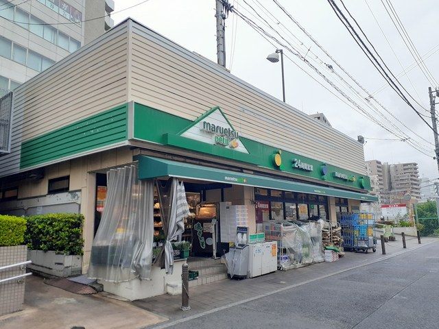 スーパー　マルエツプチ茗荷谷店（スーパー）まで214m