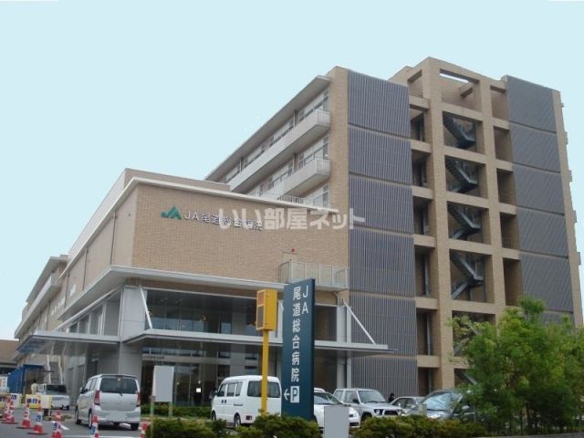 病院　尾道総合病院（病院）まで906m