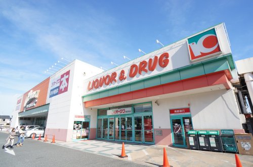 スーパー　オークワ　香芝南店（スーパー）まで950m