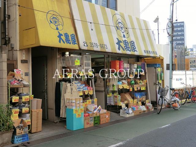 スーパー　大黒屋板橋清水町店（スーパー）まで435m