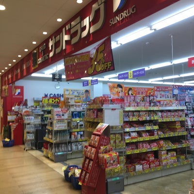 ドラックストア　サンドラッグ池尻店（ドラッグストア）まで1034m