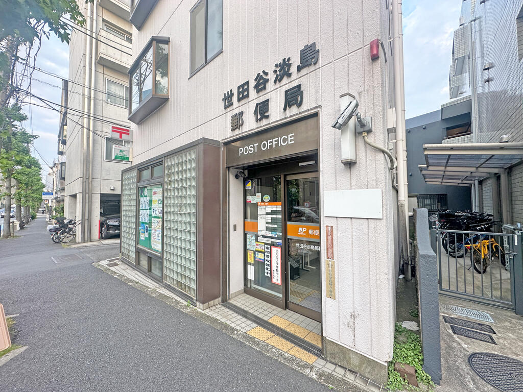 郵便局　世田谷淡島郵便局（郵便局）まで151m