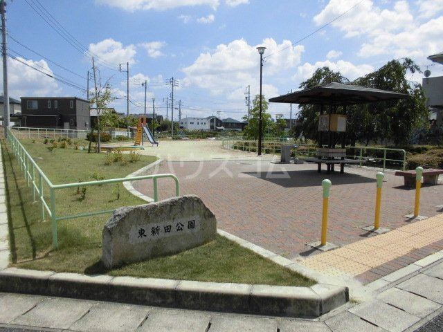 公園　東新田公園（公園）まで242m