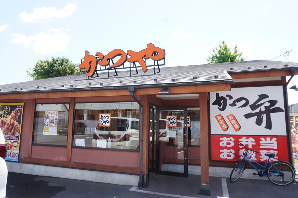 その他　かつや 松戸二十世紀が丘店（その他）まで386m