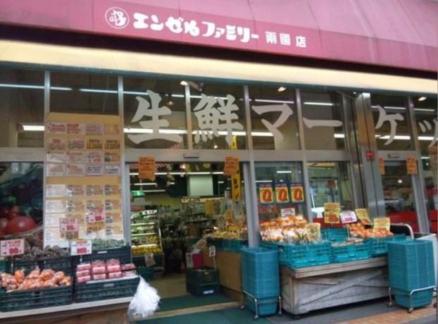 スーパー　エンゼルファミリー両国店（スーパー）まで400m