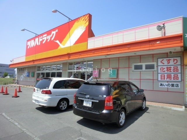 ドラックストア　ツルハドラッグあいの里店（ドラッグストア）まで854m